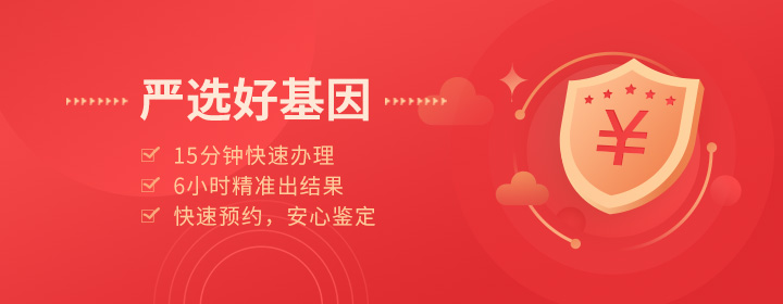 嚴選好基因网