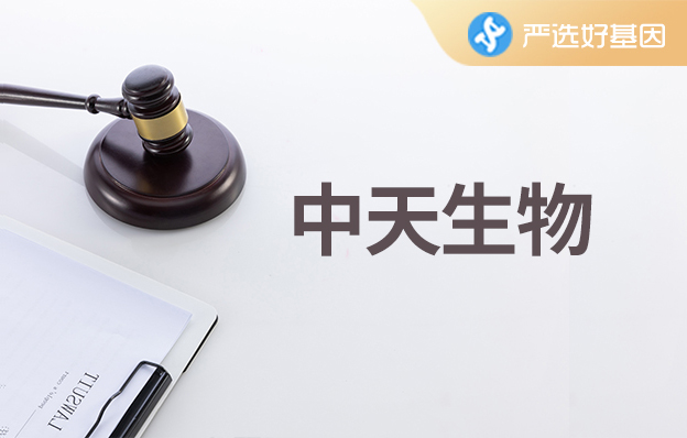 重慶郊县中天DNA鑒定亲子机构