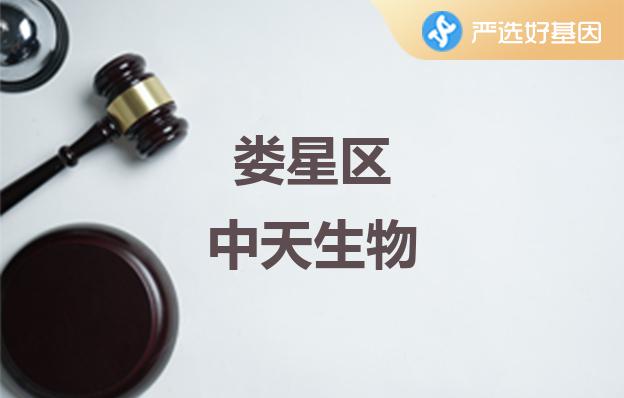 娄底市娄星区胎儿中天親子鑒定受理处