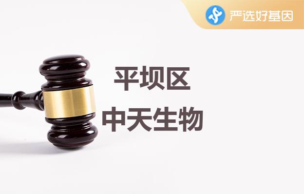安顺市平坝区个人中天親子鑒定受理处